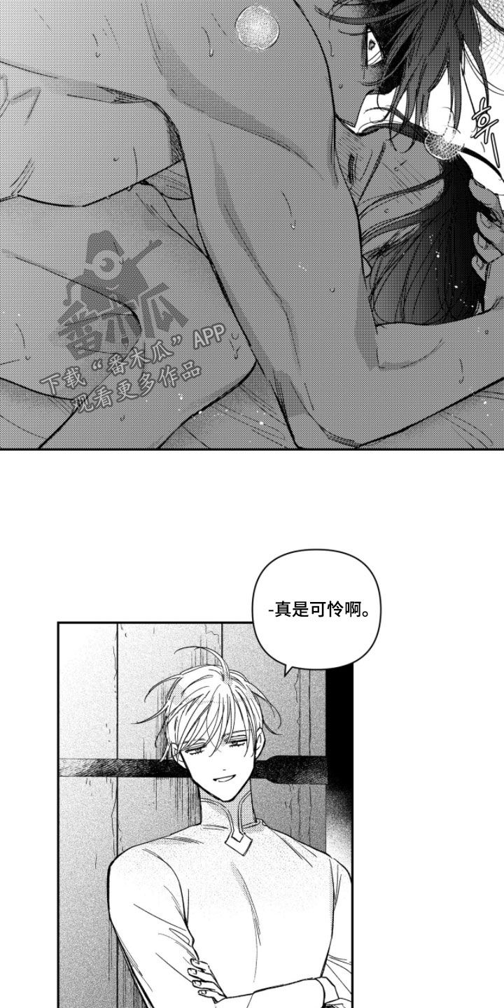 虚假的他 txt漫画,第69章：【第二季】真是禽兽啊1图