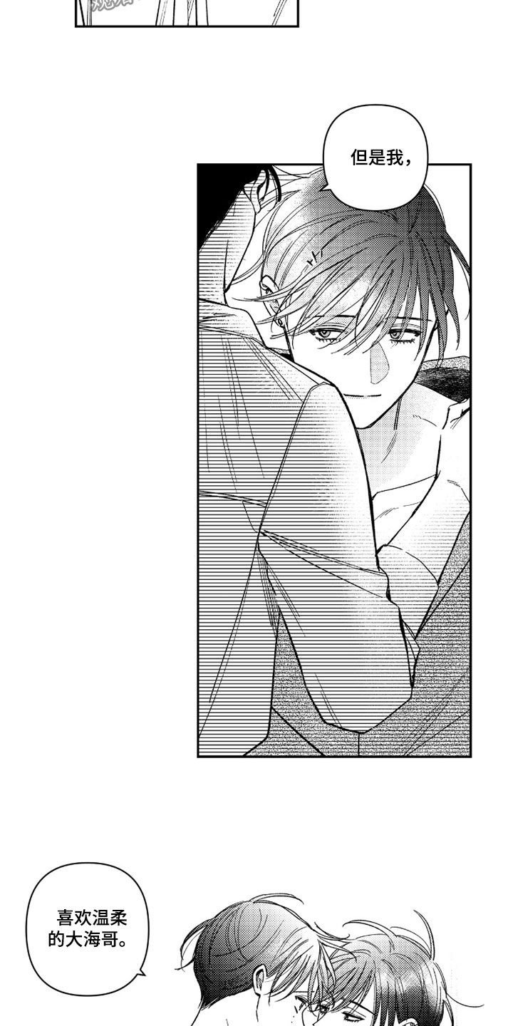 虚假的另一个他漫画免费观看下拉式阅读漫画,第71章：【第二季】继承者5图