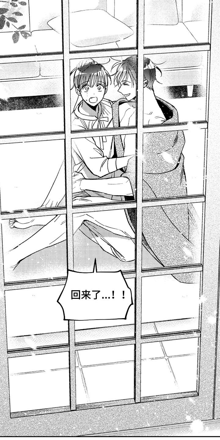 虚假的人怎么说漫画,第72章：【第二季】打破次元壁1图