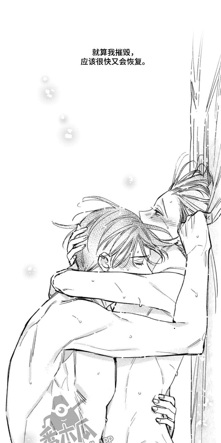 虚假的他 txt漫画,第69章：【第二季】真是禽兽啊4图