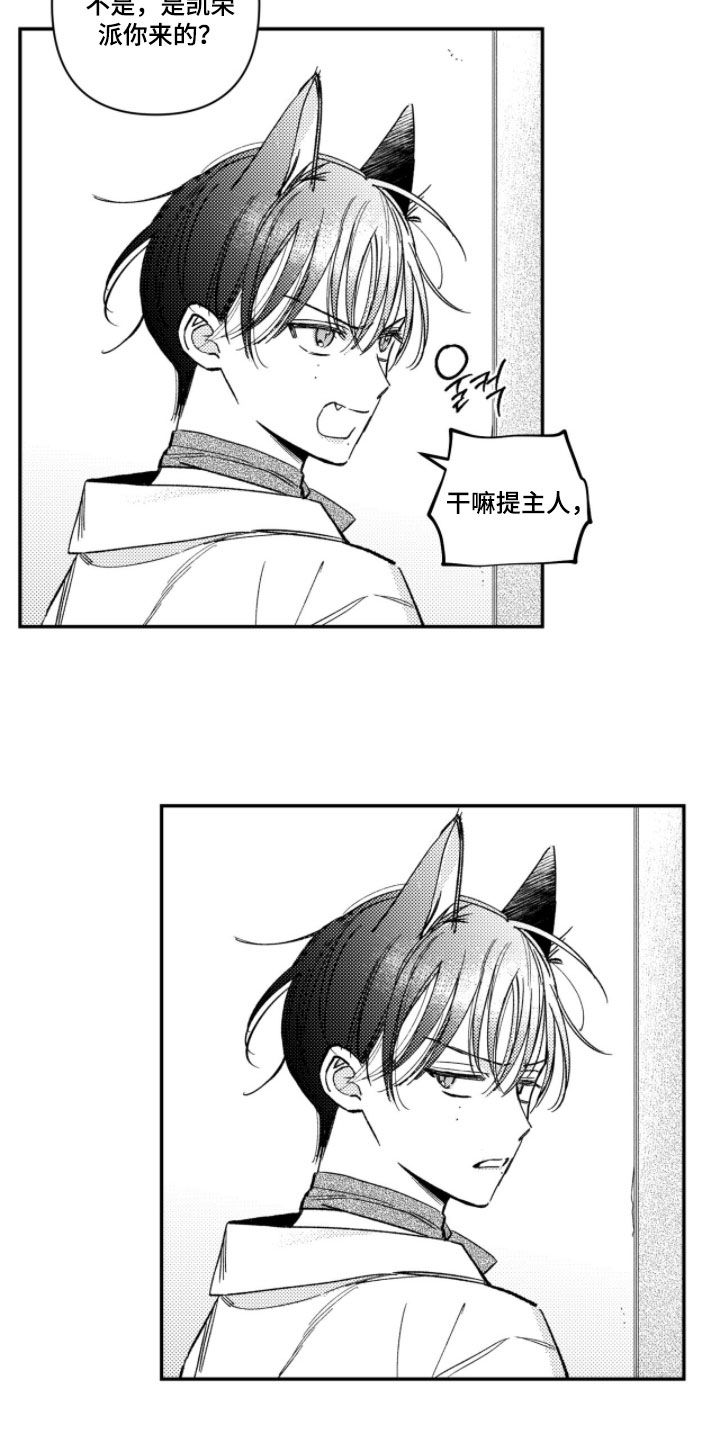 虚假的什么漫画,第70章：【第二季】希望不大2图