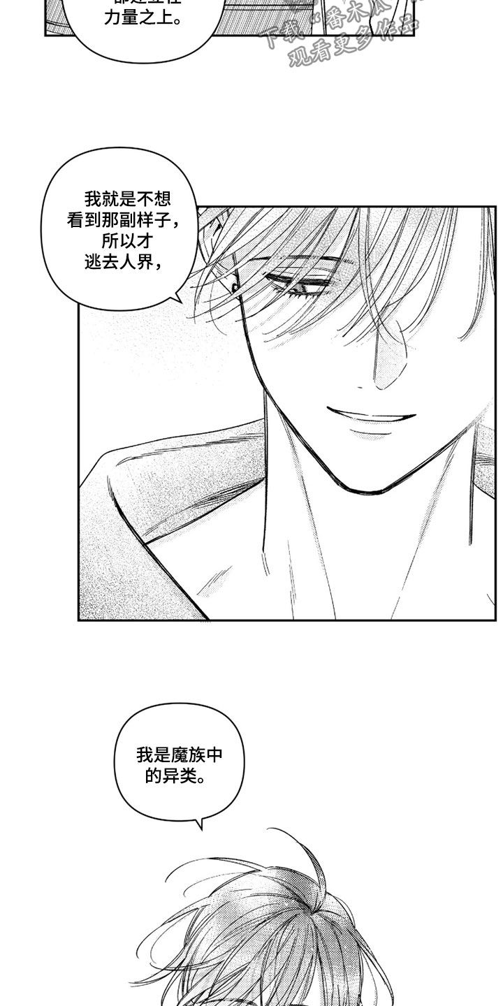 虚假的另一个他漫画免费观看下拉式阅读漫画,第71章：【第二季】继承者3图