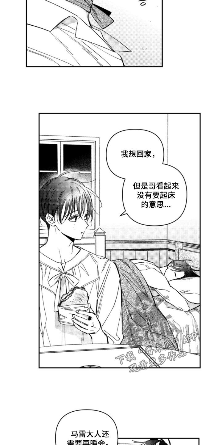 虚假的什么漫画,第70章：【第二季】希望不大5图