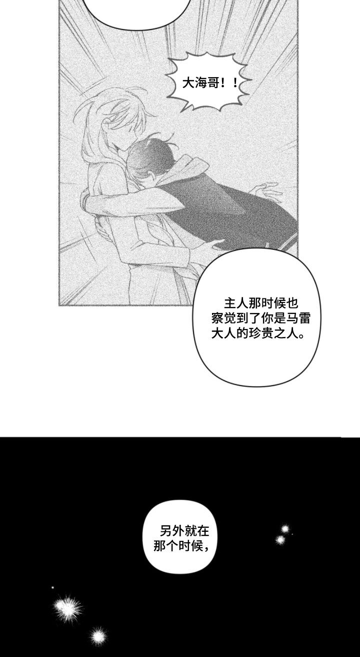 虚假的什么漫画,第70章：【第二季】希望不大5图