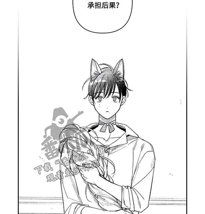 虚假的人怎么说漫画,第72章：【第二季】打破次元壁5图