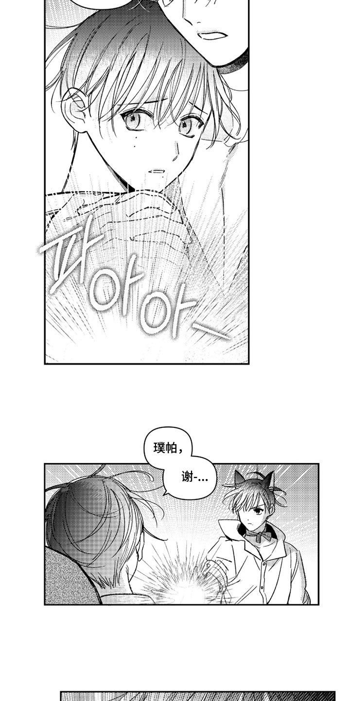 虚假的人怎么说漫画,第72章：【第二季】打破次元壁5图