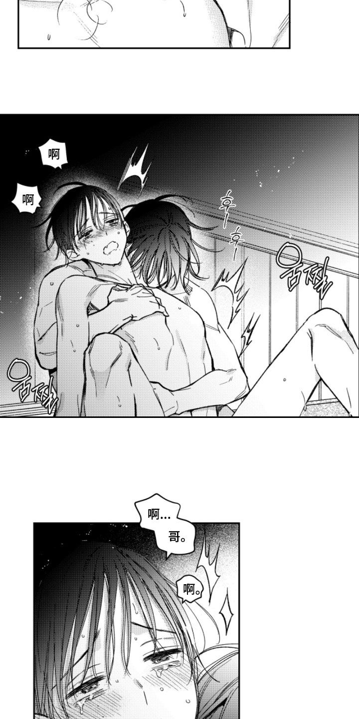 虚假的他 txt漫画,第68章：【第二季】跟哥试一次2图