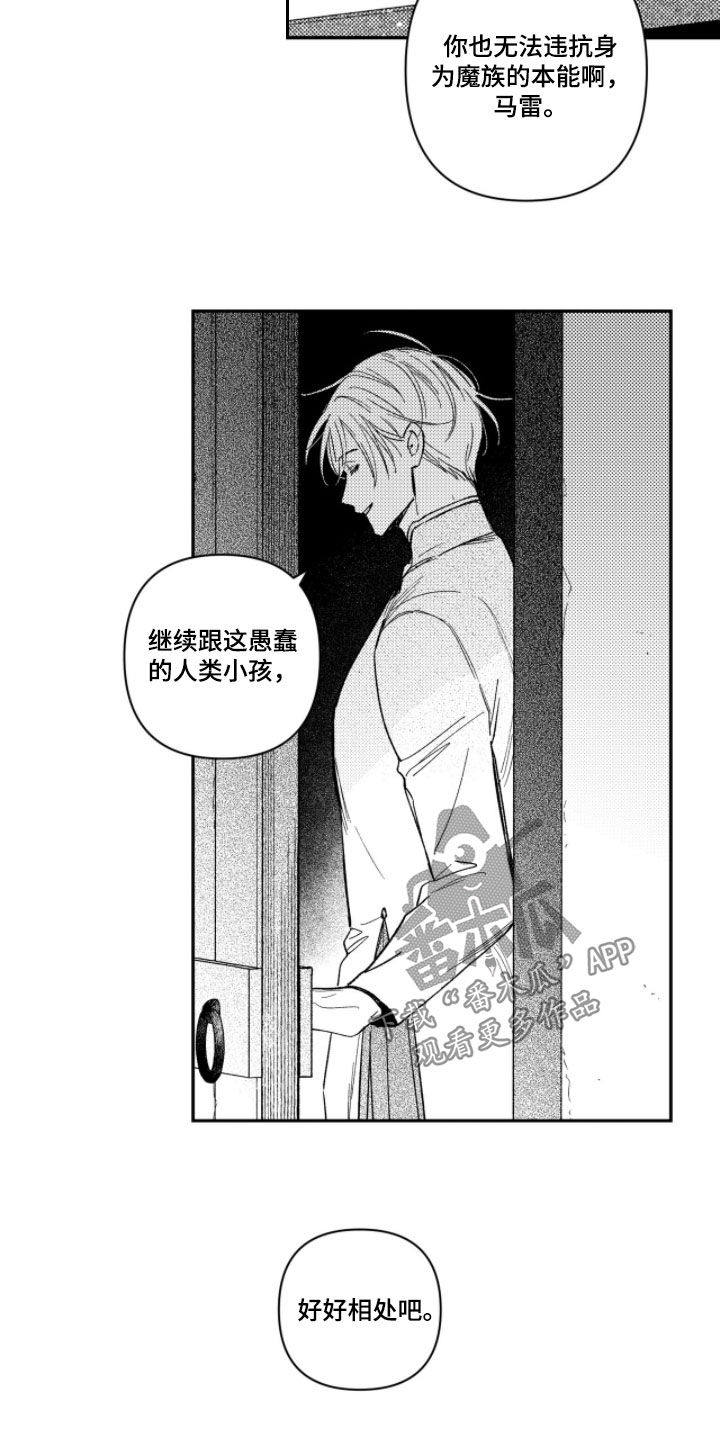 虚假的他 txt漫画,第69章：【第二季】真是禽兽啊3图