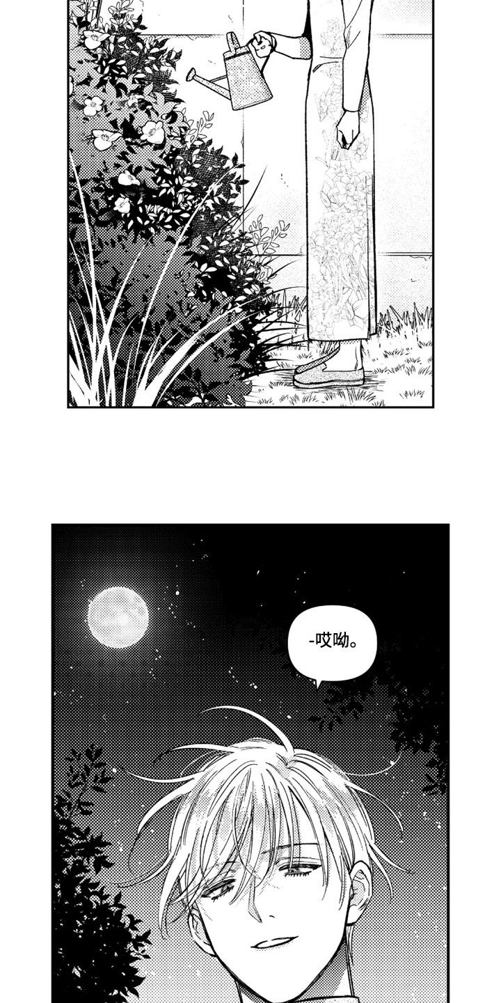 虚假的人怎么说漫画,第72章：【第二季】打破次元壁3图