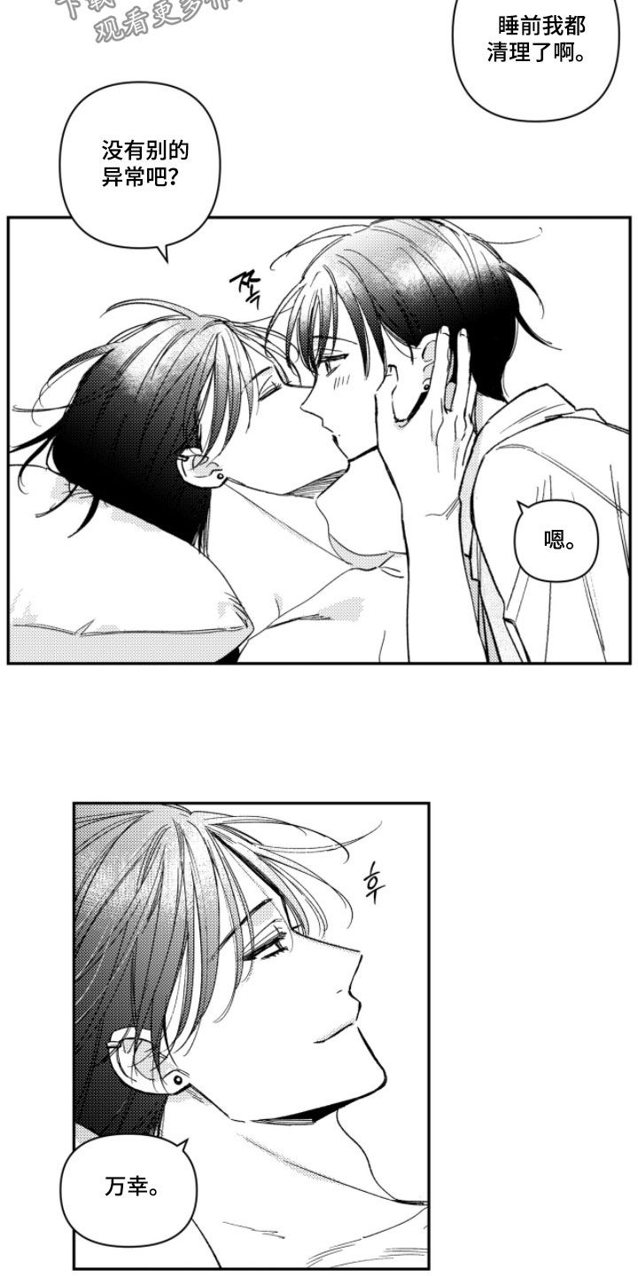 虚假的什么漫画,第70章：【第二季】希望不大3图