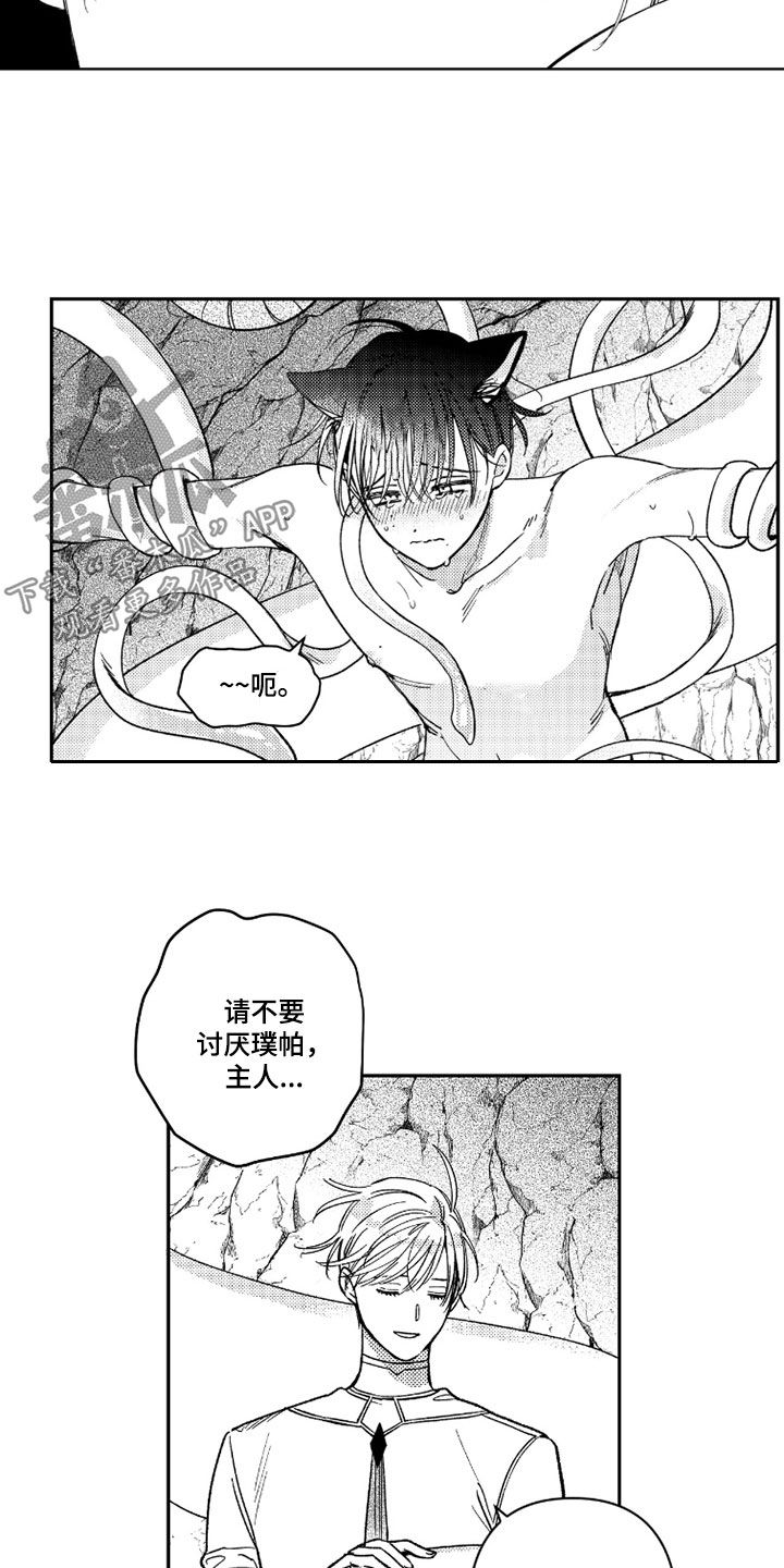 虚假的另一个他漫画,第74章：【第二季】确认一下4图