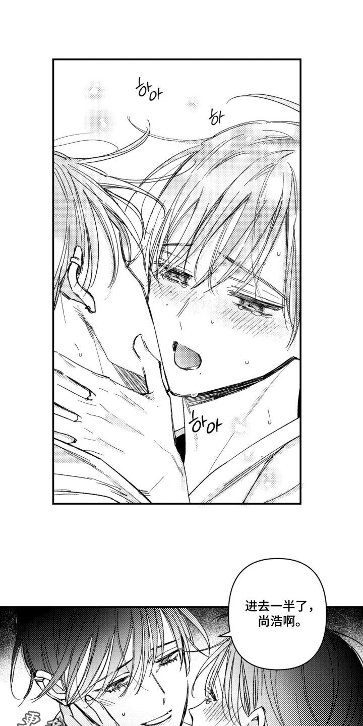 虚假的另一个他英文漫画,第65章：【第二季】坚强的孩子1图