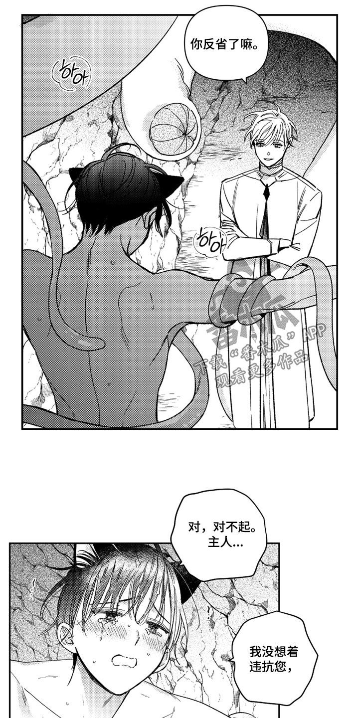 虚假的另一个他漫画,第74章：【第二季】确认一下2图