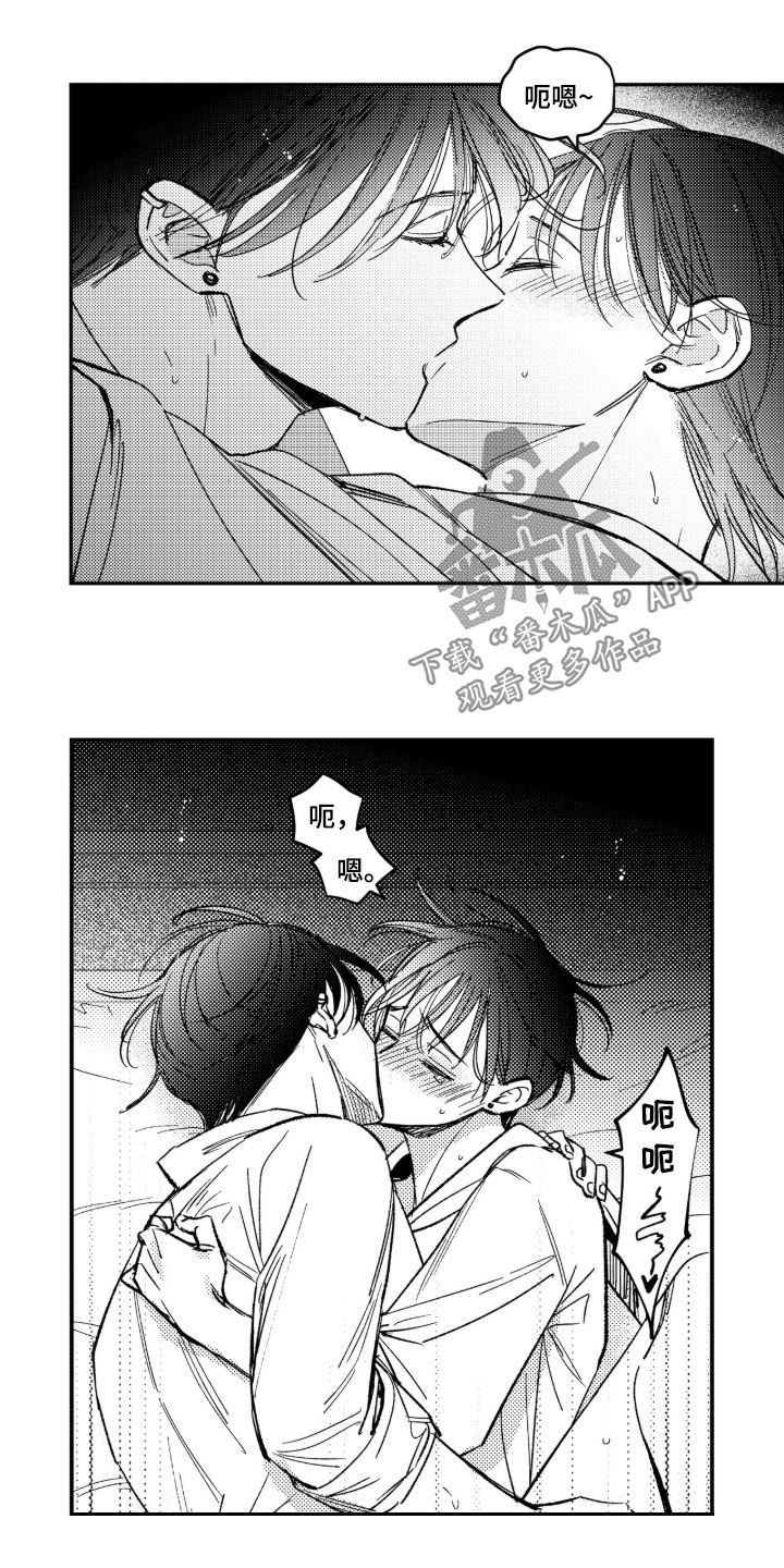 虚假的另一个他漫画,第65章：【第二季】坚强的孩子5图