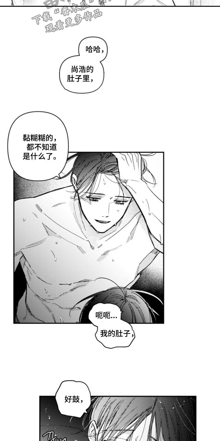 虚假的他 txt漫画,第69章：【第二季】真是禽兽啊5图