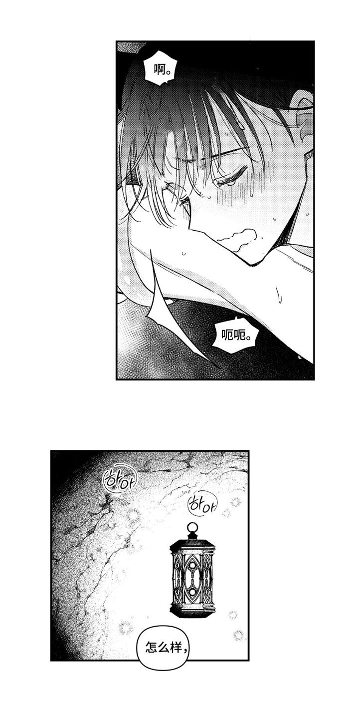 虚假的另一个他漫画,第74章：【第二季】确认一下1图