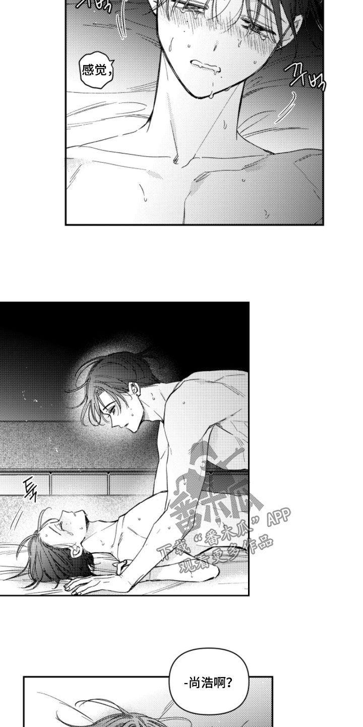 虚假的他 txt漫画,第69章：【第二季】真是禽兽啊1图