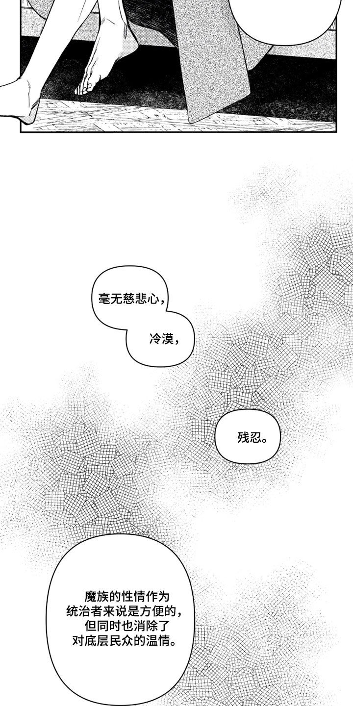 虚假的另一个他漫画免费观看下拉式阅读漫画,第71章：【第二季】继承者1图