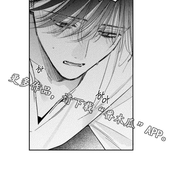 负心的他漫画,第66章：【第二季】绝对不会后悔2图