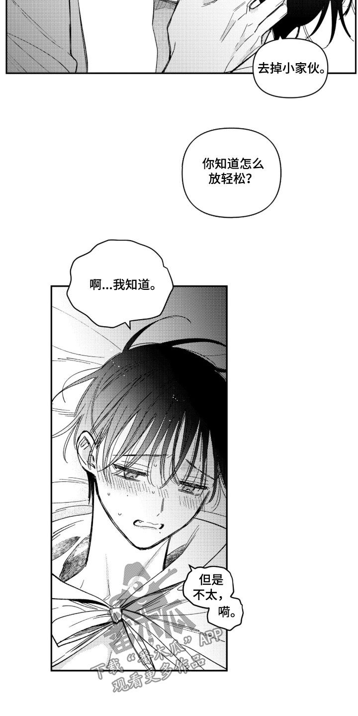 虚假的另一个他漫画,第65章：【第二季】坚强的孩子3图