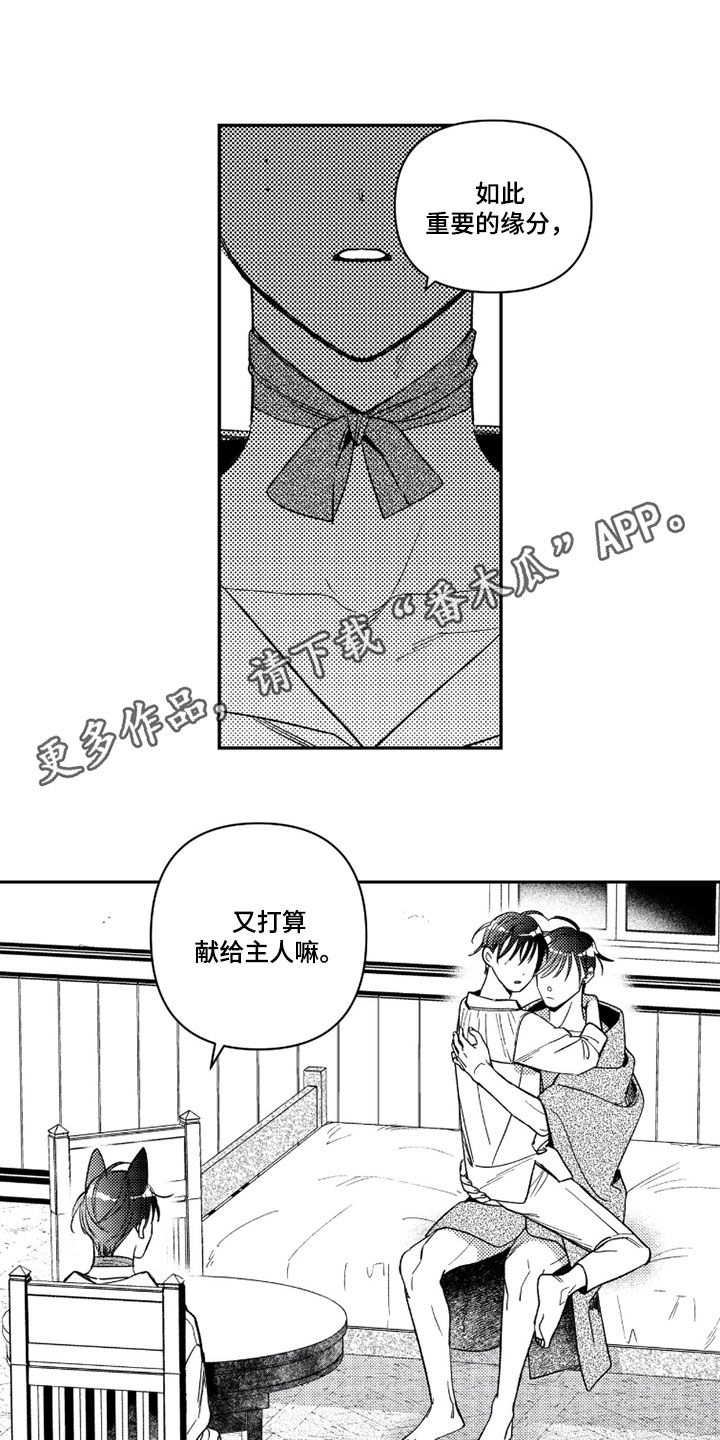 虚假的他 txt漫画,第72章：【第二季】打破次元壁1图