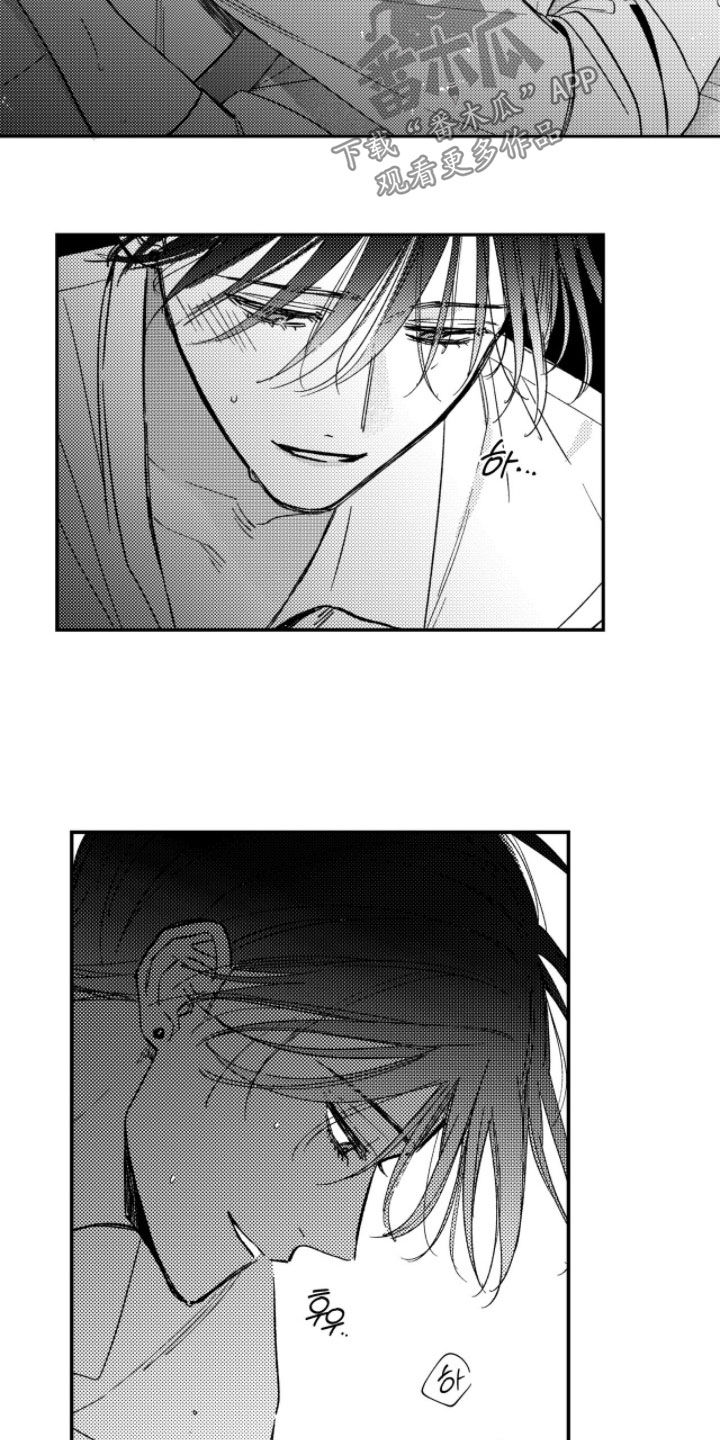 负心的他漫画,第66章：【第二季】绝对不会后悔4图