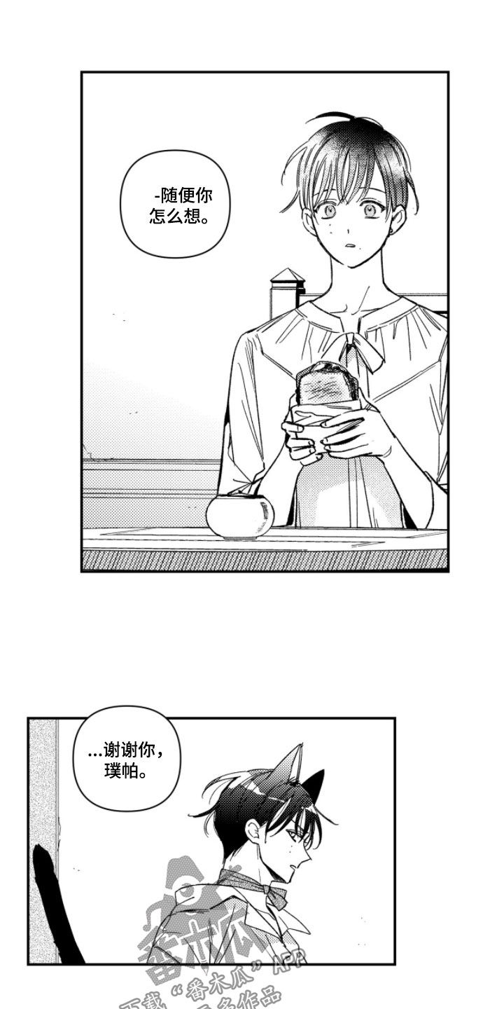 虚假的什么漫画,第70章：【第二季】希望不大3图