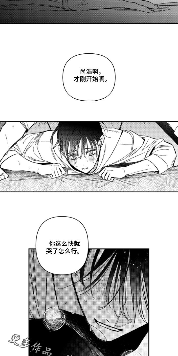 虚假的另一个他漫画,第67章：【第二季】才刚开始2图