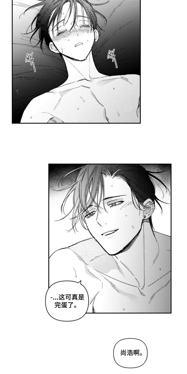 虚假的他 txt漫画,第69章：【第二季】真是禽兽啊2图