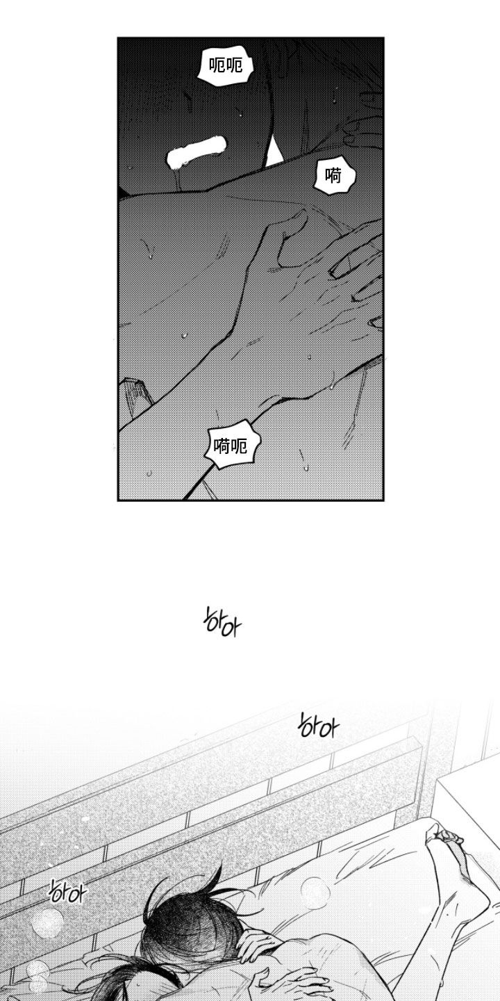 虚假的他 txt漫画,第69章：【第二季】真是禽兽啊4图