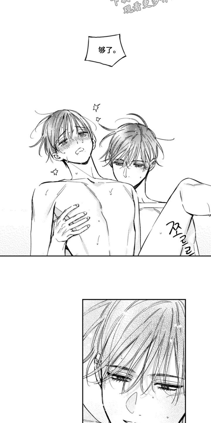 虚假的他 txt漫画,第68章：【第二季】跟哥试一次5图