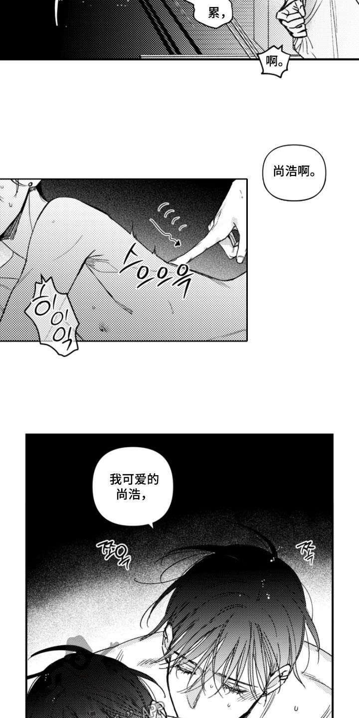 虚假的什么漫画,第68章：【第二季】跟哥试一次2图
