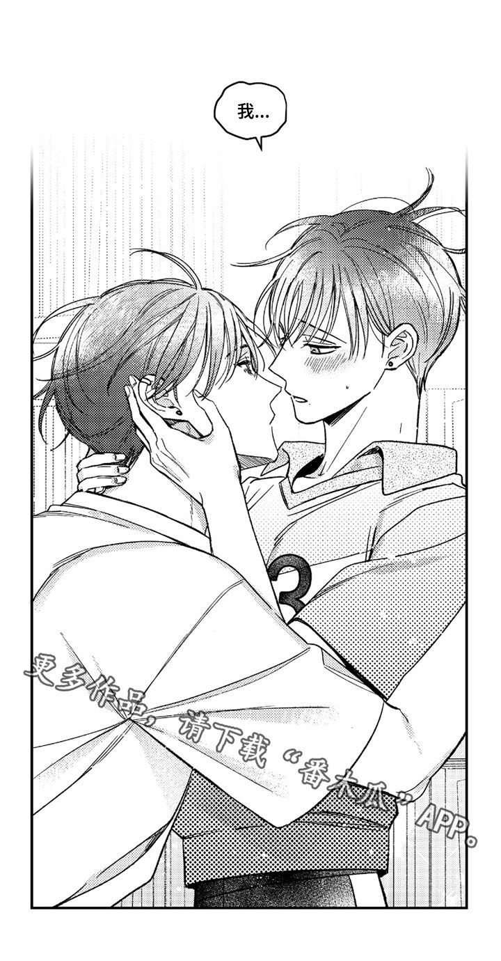 虚假的另一个他漫画,第73章：【第二季】不能再放开我5图
