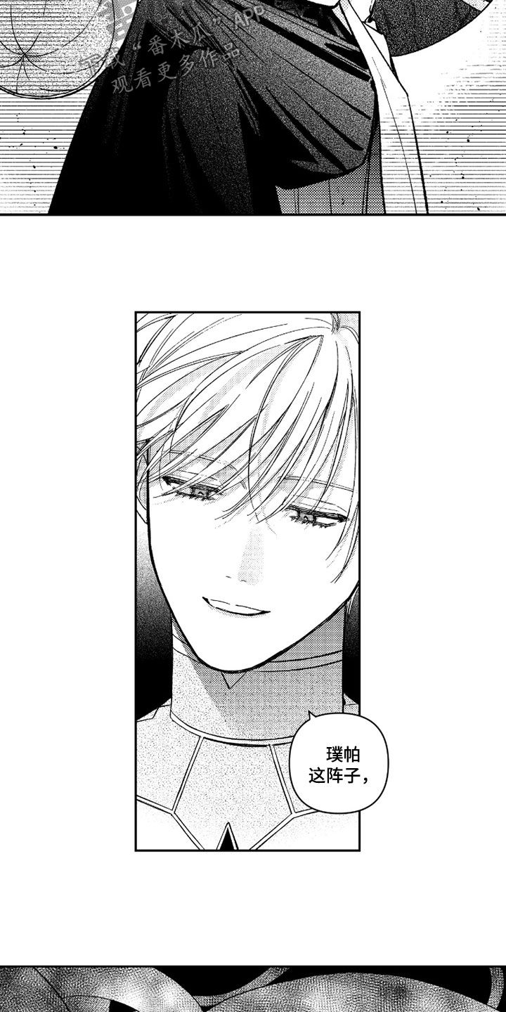 虚假的另一个他漫画,第75章：【第二季】亲自去看看1图