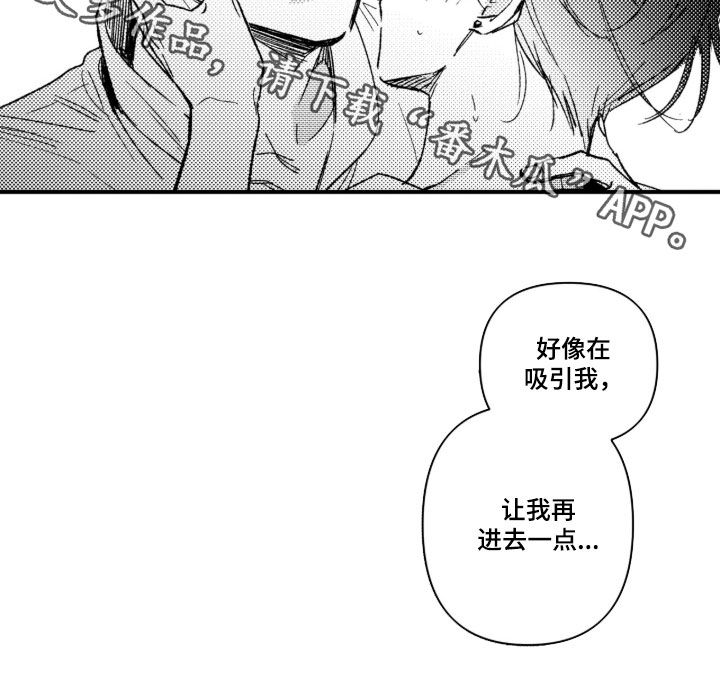 虚假的另一个他英文漫画,第65章：【第二季】坚强的孩子2图