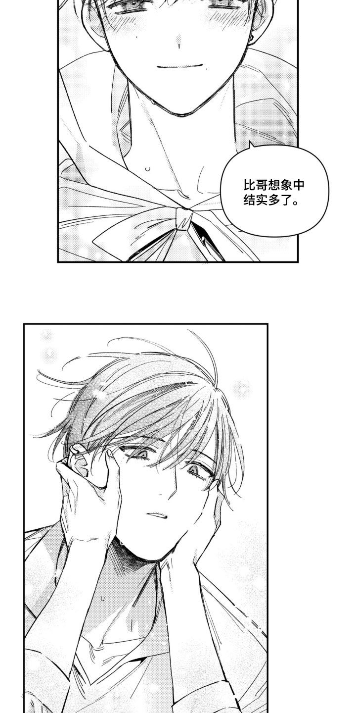 虚假的另一个他漫画,第65章：【第二季】坚强的孩子4图