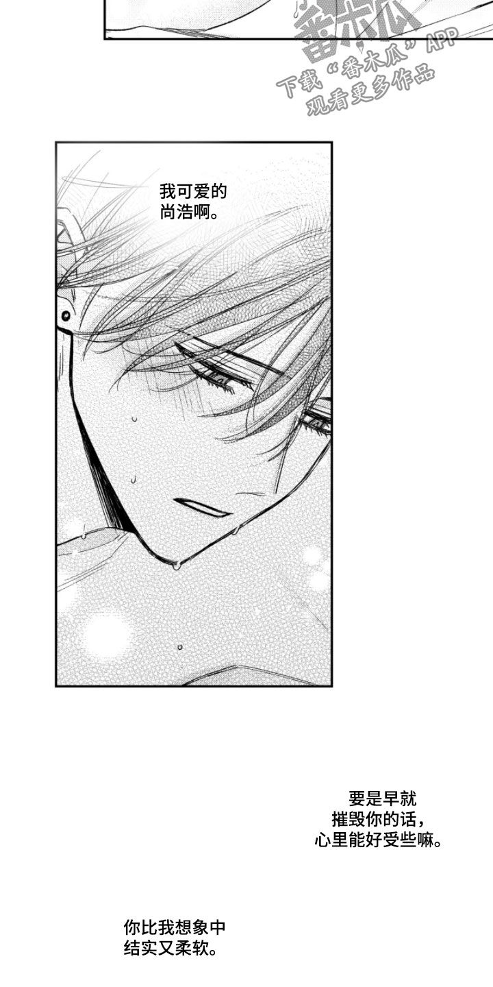 虚假的他 txt漫画,第69章：【第二季】真是禽兽啊3图