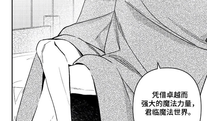 独一无二的他漫画,第71章：【第二季】继承者5图