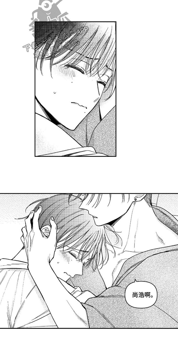 虚假的人怎么说漫画,第72章：【第二季】打破次元壁3图