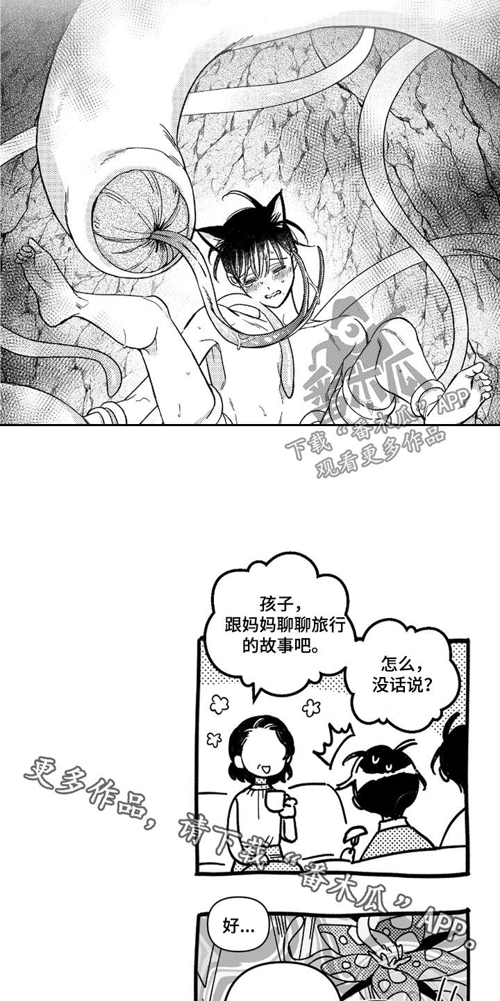 虚假的另一个他漫画,第74章：【第二季】确认一下1图