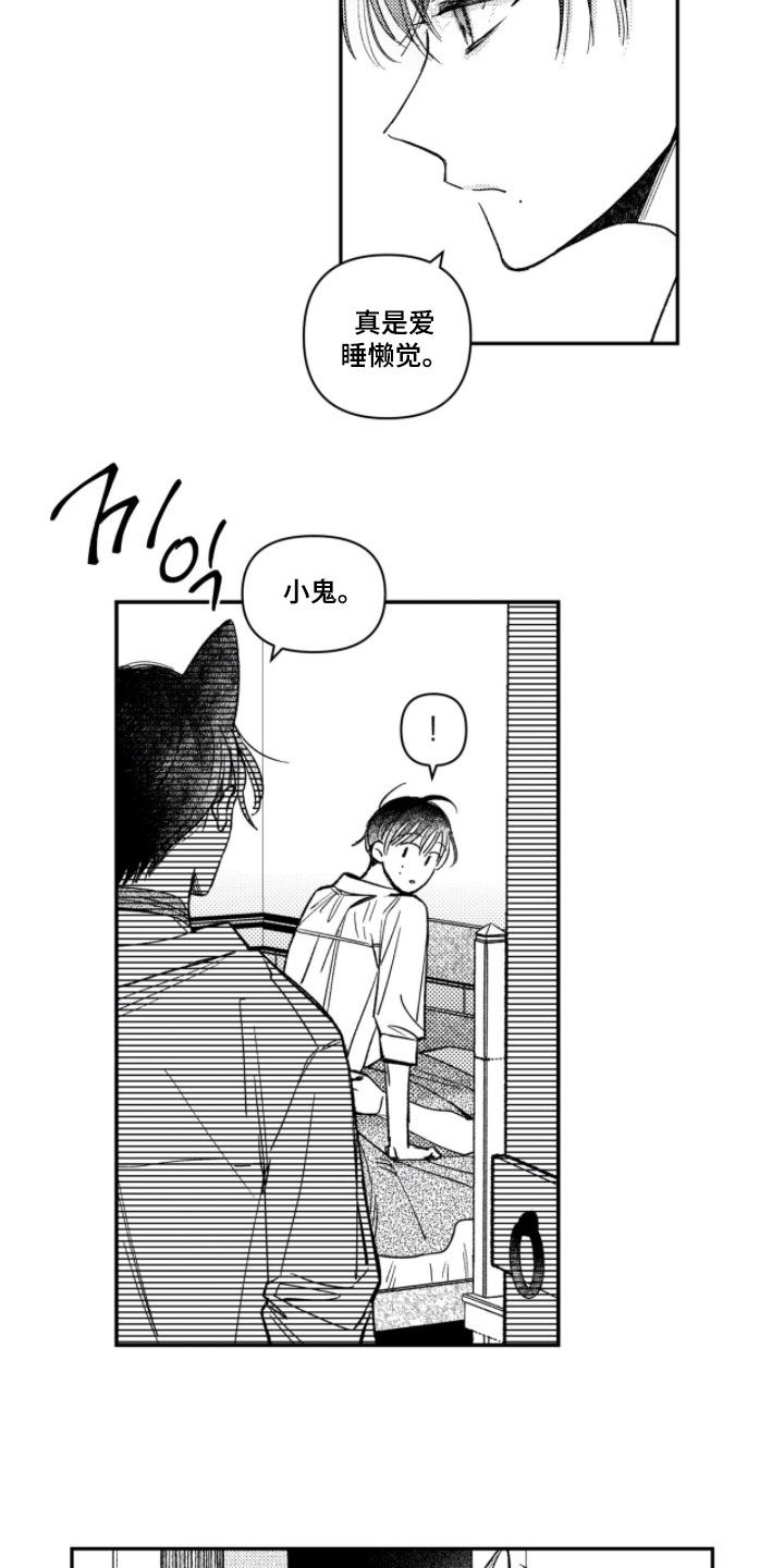 虚假的什么漫画,第70章：【第二季】希望不大5图