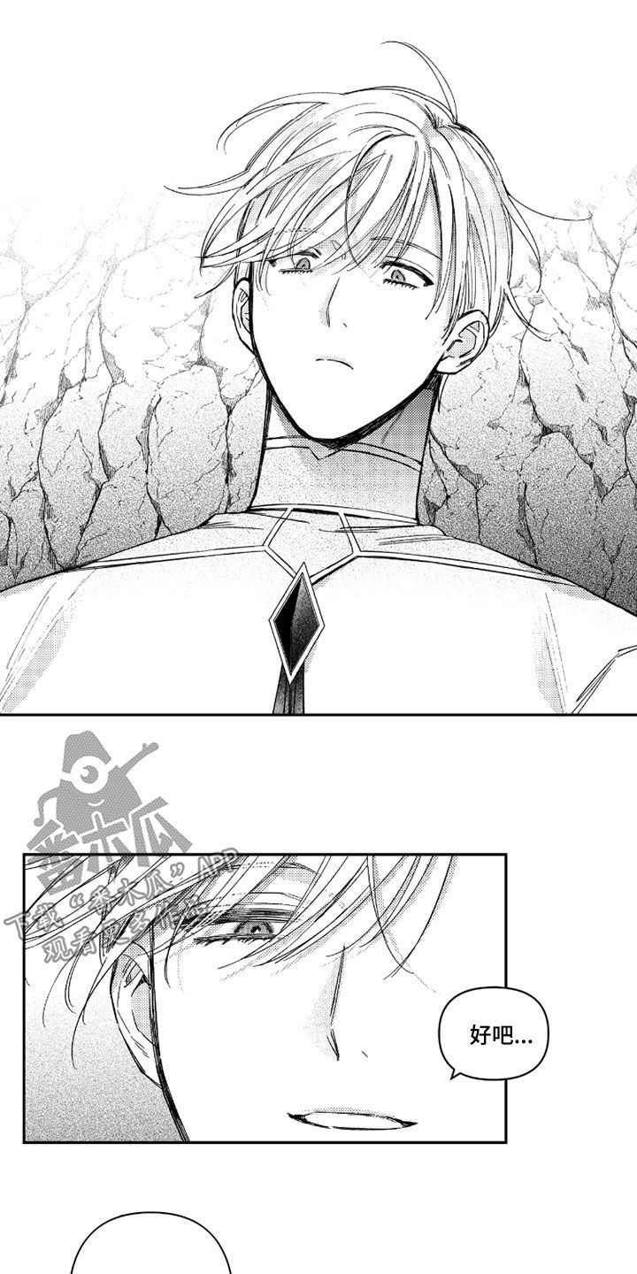 虚假的另一个他漫画,第75章：【第二季】亲自去看看5图