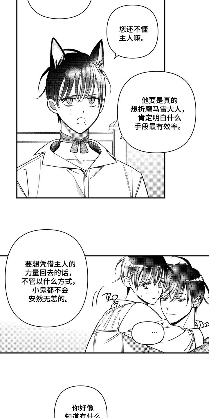 虚假的他 txt漫画,第72章：【第二季】打破次元壁3图