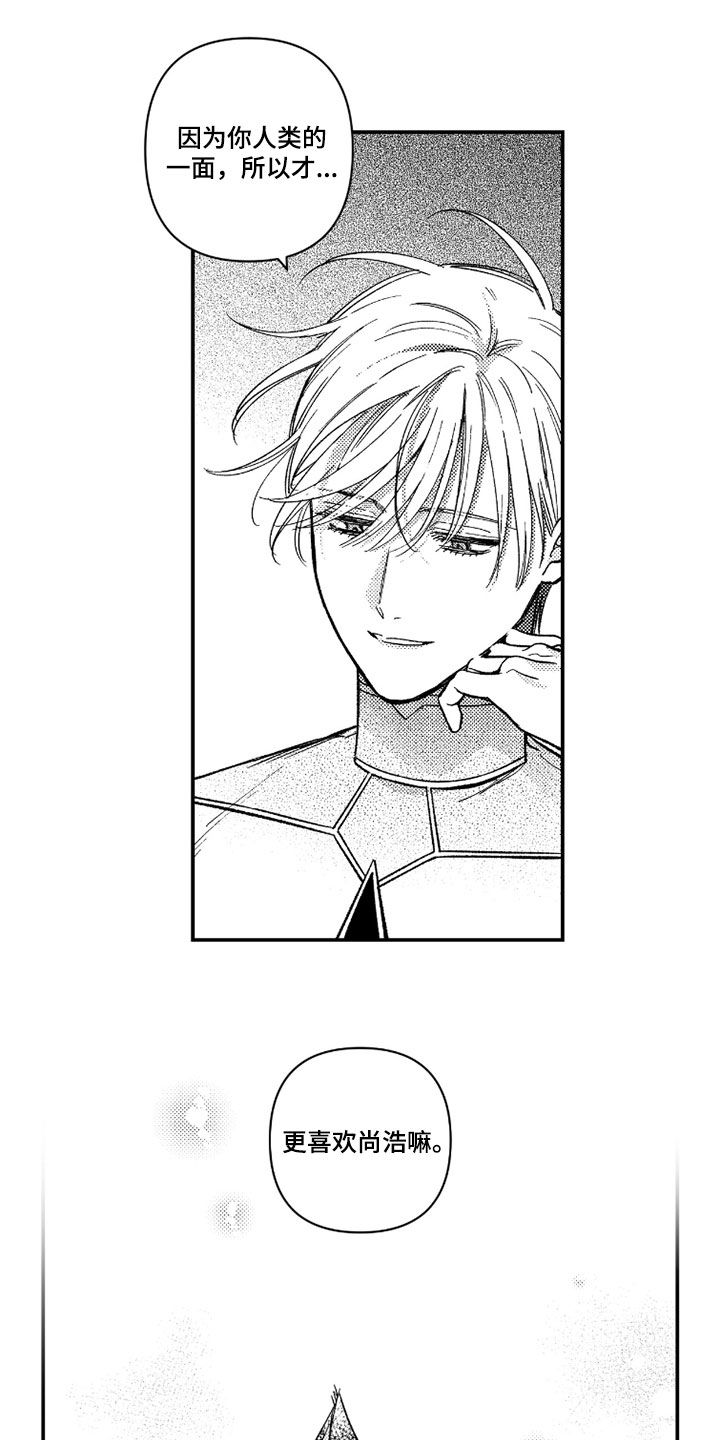 虚假的另一个他漫画,第75章：【第二季】亲自去看看2图