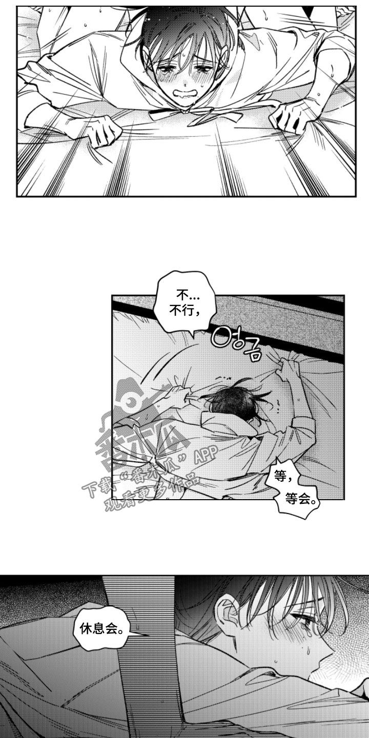 虚假的另一个他漫画,第67章：【第二季】才刚开始1图
