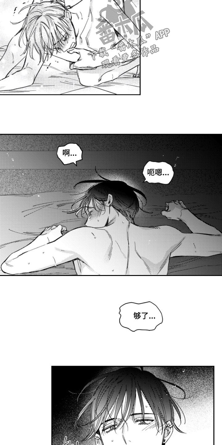 虚假的什么漫画,第68章：【第二季】跟哥试一次5图