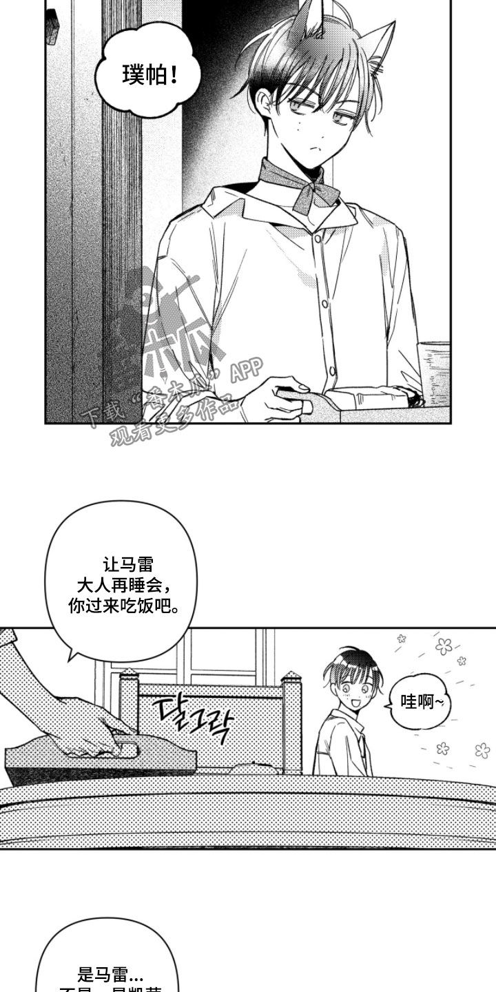 虚假的什么漫画,第70章：【第二季】希望不大1图