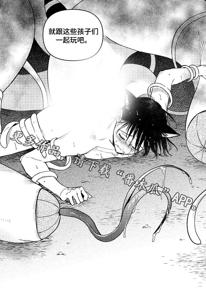 虚假的另一个他漫画,第75章：【第二季】亲自去看看2图