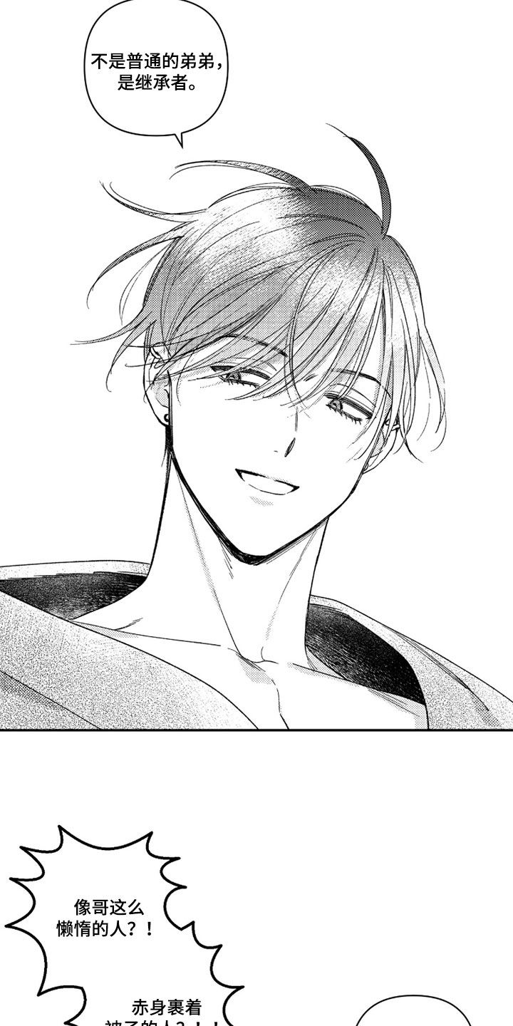 独一无二的他漫画,第71章：【第二季】继承者4图