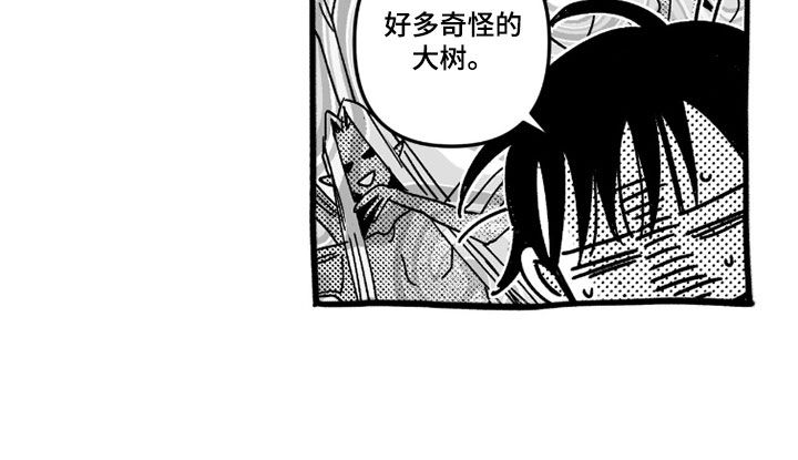 虚假的另一个他漫画,第74章：【第二季】确认一下2图